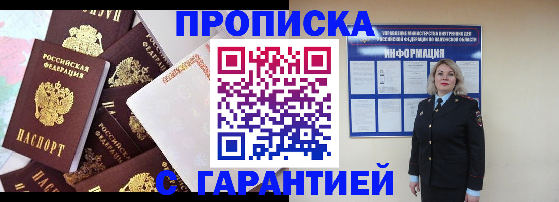 временная регистрация адрес в Усолье-Сибирском