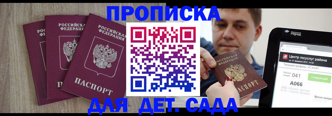 временная регистрация 2025 в Усолье-Сибирском