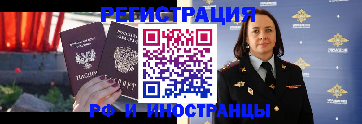 прописка паспорт в Усолье-Сибирском