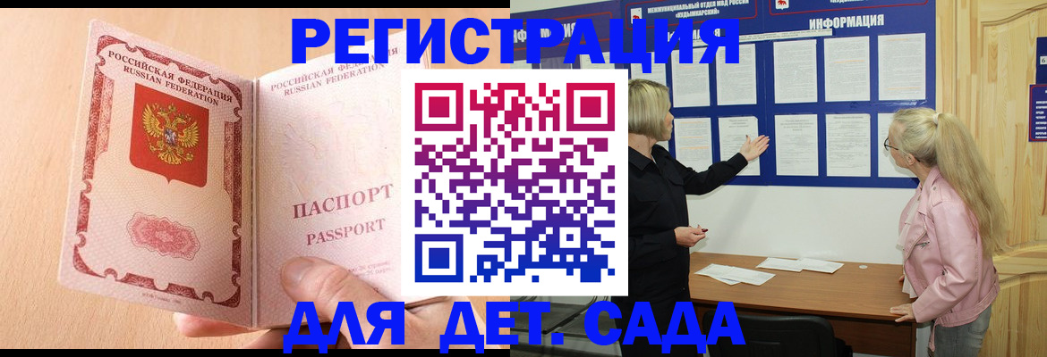 миграционный учет в Усолье-Сибирском