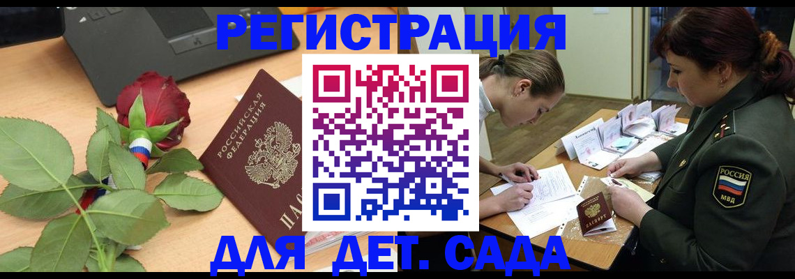 временная регистрация адрес в Усолье-Сибирском